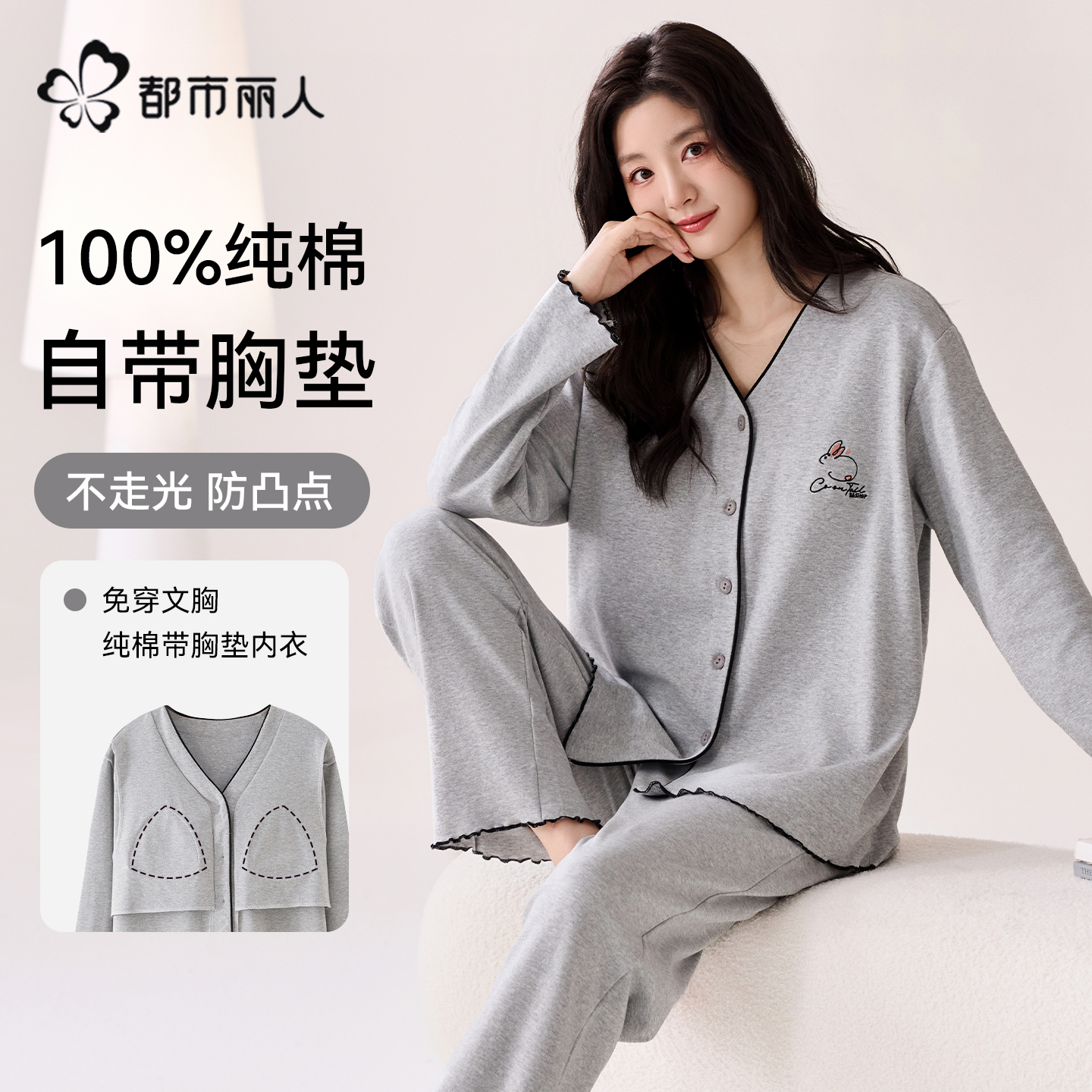 都市丽人旗舰店睡衣女纯棉长袖
