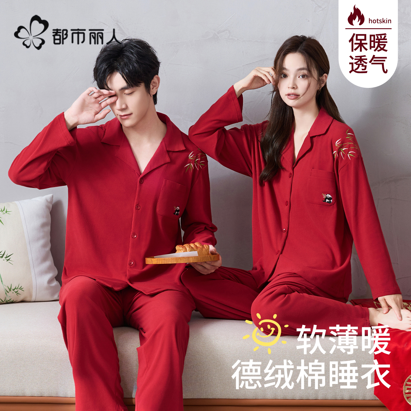 都市丽人睡衣男女生情侣套装
