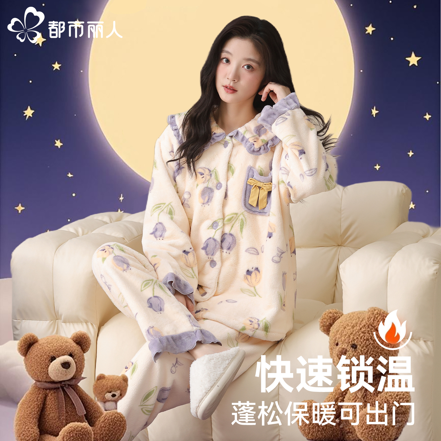 都市丽人珊瑚绒睡衣女秋冬季套装