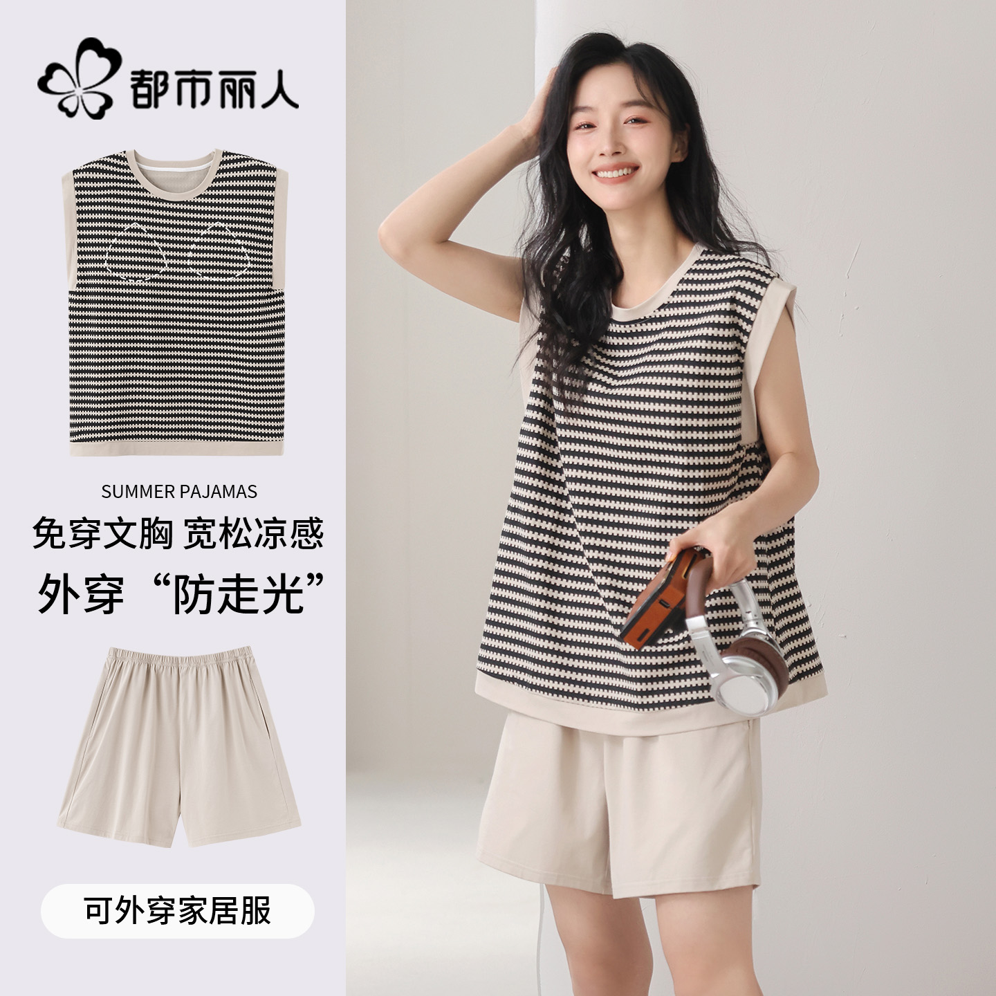 都市丽人纯棉带胸垫背心睡衣女