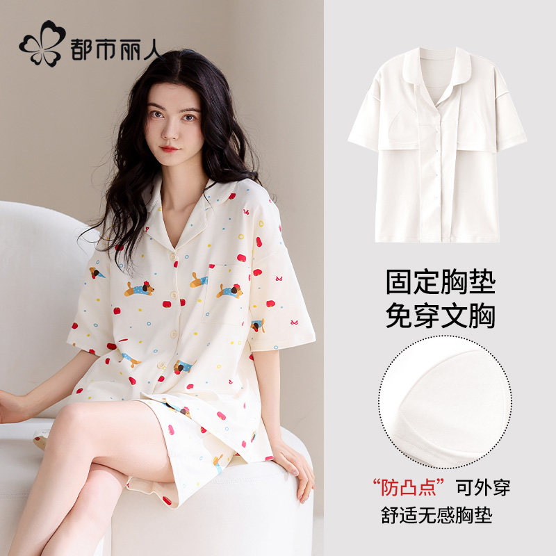都市丽人纯棉睡衣女款带胸垫2025夏季新款短袖短裤套装全棉家居服,女士内衣/男士内衣/家居服,睡衣/家居服套装,淘宝优惠券,粉丝福利购,淘宝优惠卷