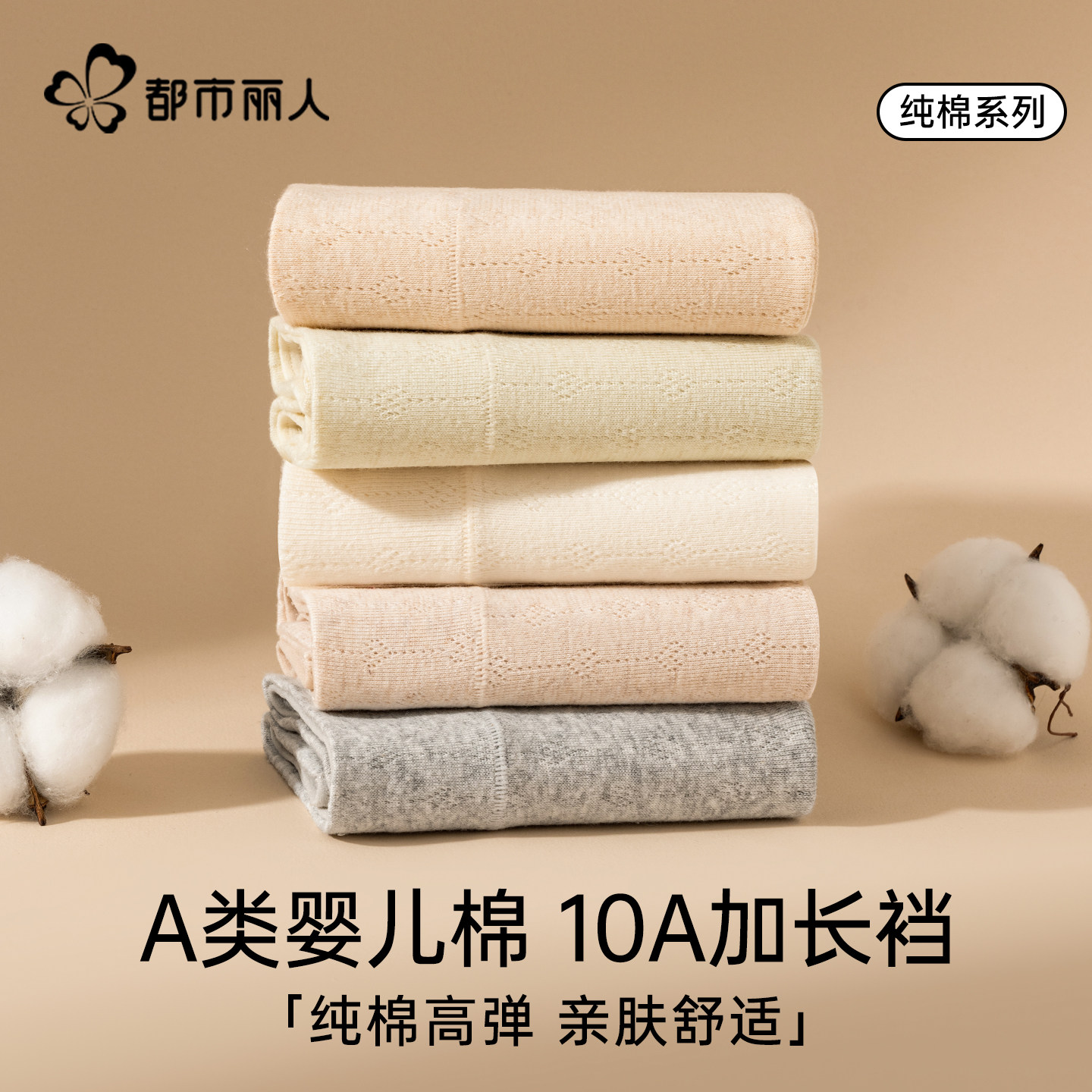 都市丽人内裤女士纯棉全棉10a级抗菌裆2026新款中腰无痕三角短裤,女士内衣/男士内衣/家居服,女三角裤,淘宝优惠券,粉丝福利购,淘宝优惠卷