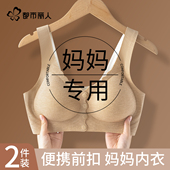 都市丽人前扣妈妈内衣女聚拢舒适中老年无钢圈收副乳新款 背心文胸