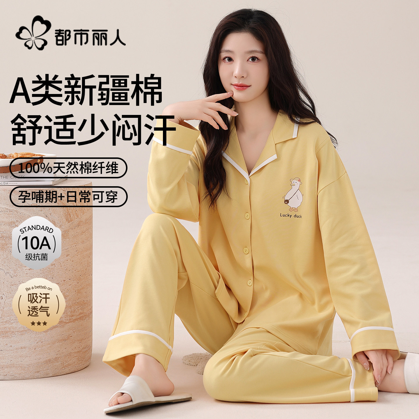 都市丽人纯棉月子服吸汗孕妇哺乳产后睡衣1月家居服套装女冬季,女士内衣/男士内衣/家居服,睡衣/家居服套装,淘宝优惠券,粉丝福利购,淘宝优惠卷