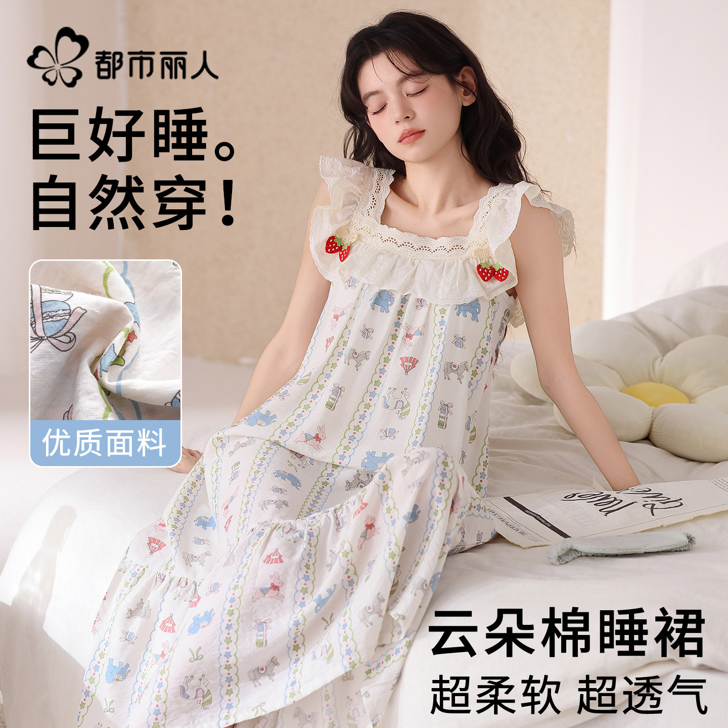 都市丽人吊带睡衣云朵棉女士睡裙2026下新款卡通甜美公主风家居服