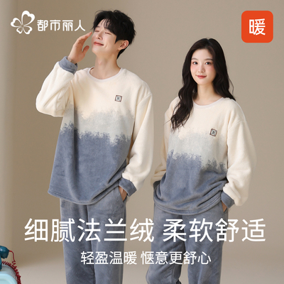 都市丽人法兰绒睡衣情侣冬季套装