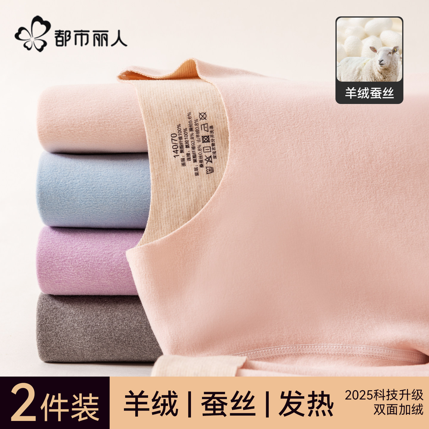 都市丽人儿童加绒加厚保暖内衣套装男女童羊毛蚕丝宝宝秋衣秋裤冬,童装/婴儿装/亲子装,内衣套装,淘宝优惠券,粉丝福利购,淘宝优惠卷