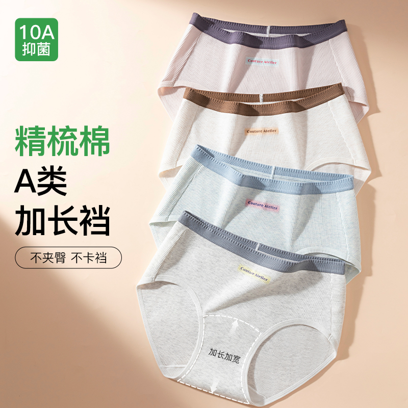 都市丽人内裤女纯棉抗菌裆