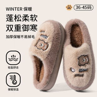 都市丽人可爱小熊棉拖鞋男款冬季初中女生居家室内保暖踩屎感毛拖