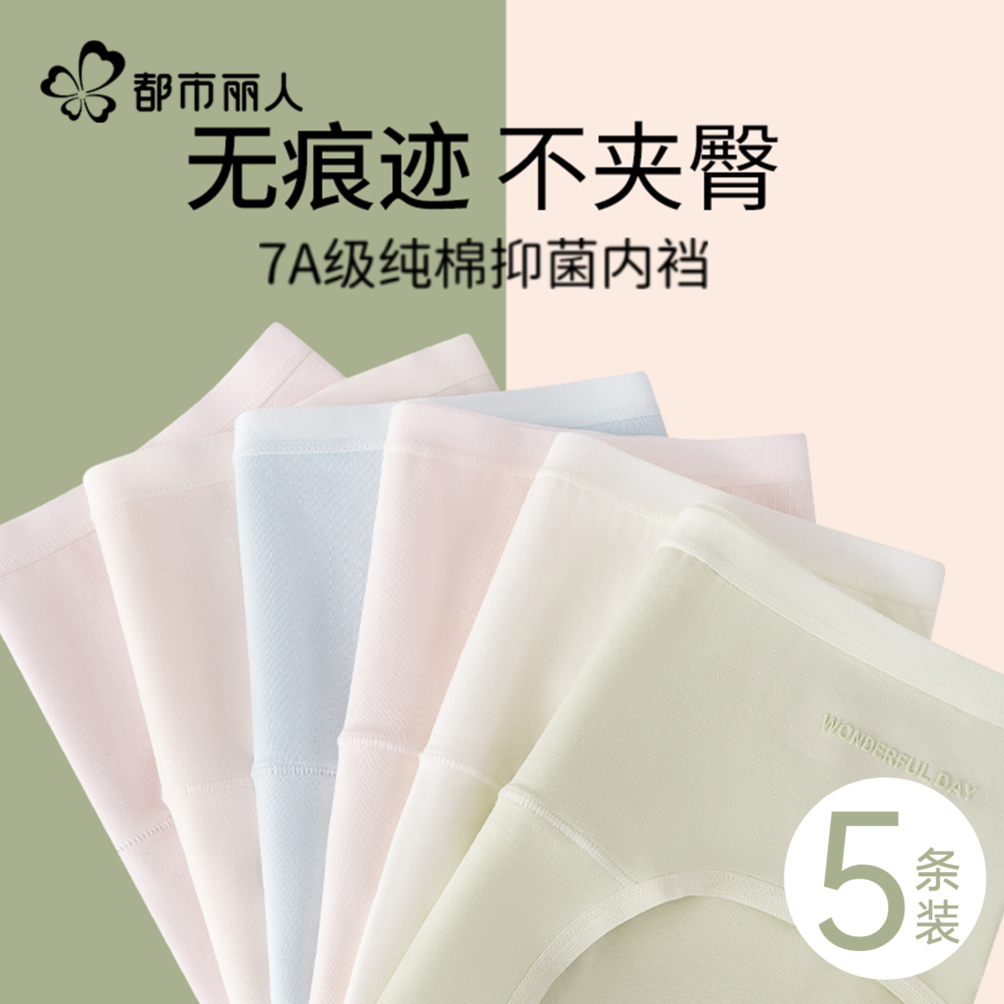 都市丽人内裤女生纯棉大码三角裤