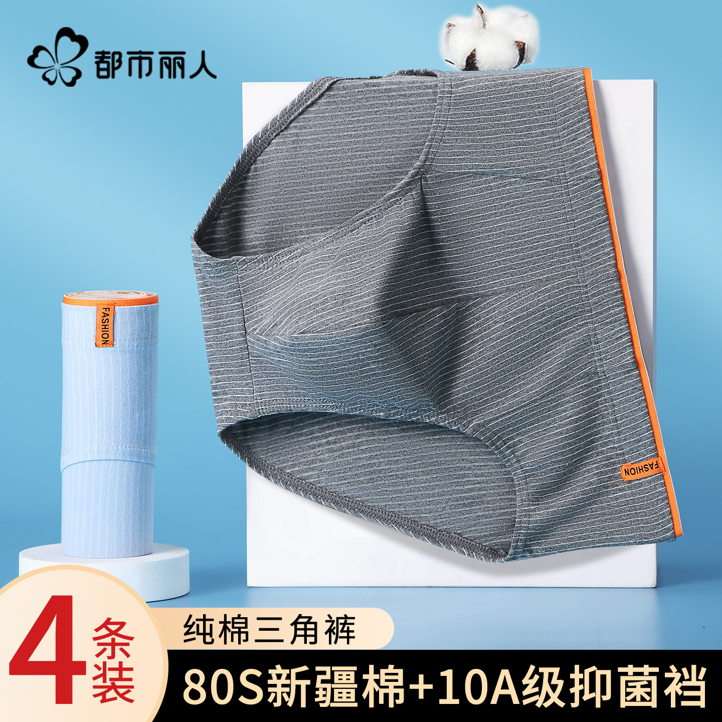 纯棉男士三角内裤男生2026新款