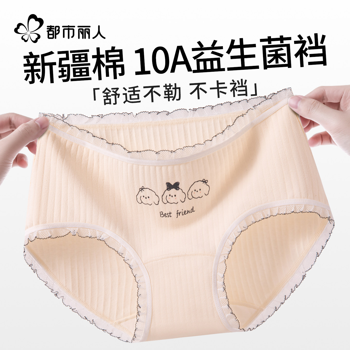 都市丽人内裤女士纯棉全棉抗菌加长裆2026新款高颜值少女三角短裤,女士内衣/男士内衣/家居服,女三角裤,淘宝优惠券,粉丝福利购,淘宝优惠卷