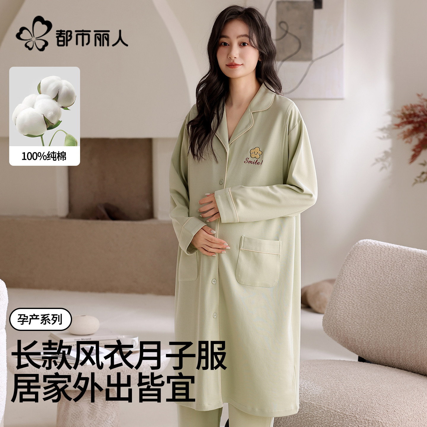 都市丽人孕妇睡衣女纯棉长袖睡裙2026待产后哺乳产妇月子服套装,女士内衣/男士内衣/家居服,睡衣/家居服套装,淘宝优惠券,粉丝福利购,淘宝优惠卷