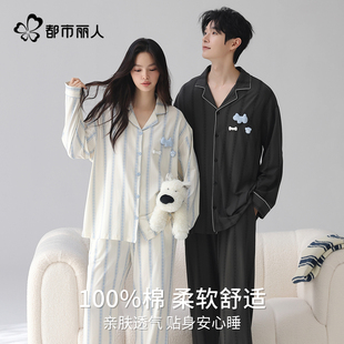 都市丽人莫代尔睡衣男女2026新款 家居服情侣睡衣女可外穿 春秋长袖