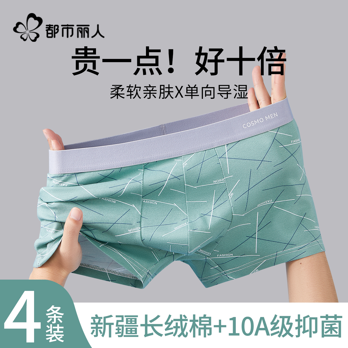 都市丽人青少年内裤生纯棉抗菌