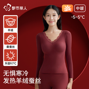 都市丽人羊绒蚕丝保暖内衣女秋衣结婚本命年红色带胸垫无痕打底衫