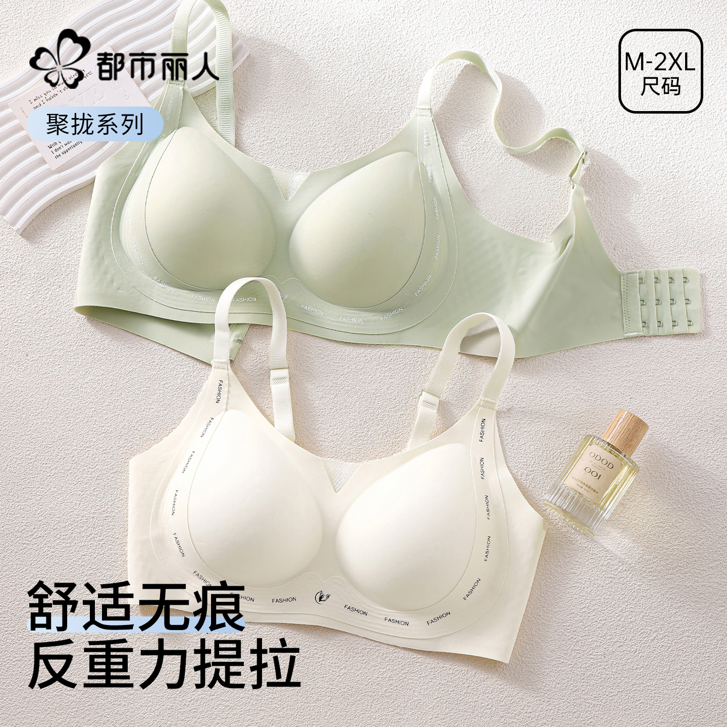 都市丽人内衣女小胸聚拢防下垂