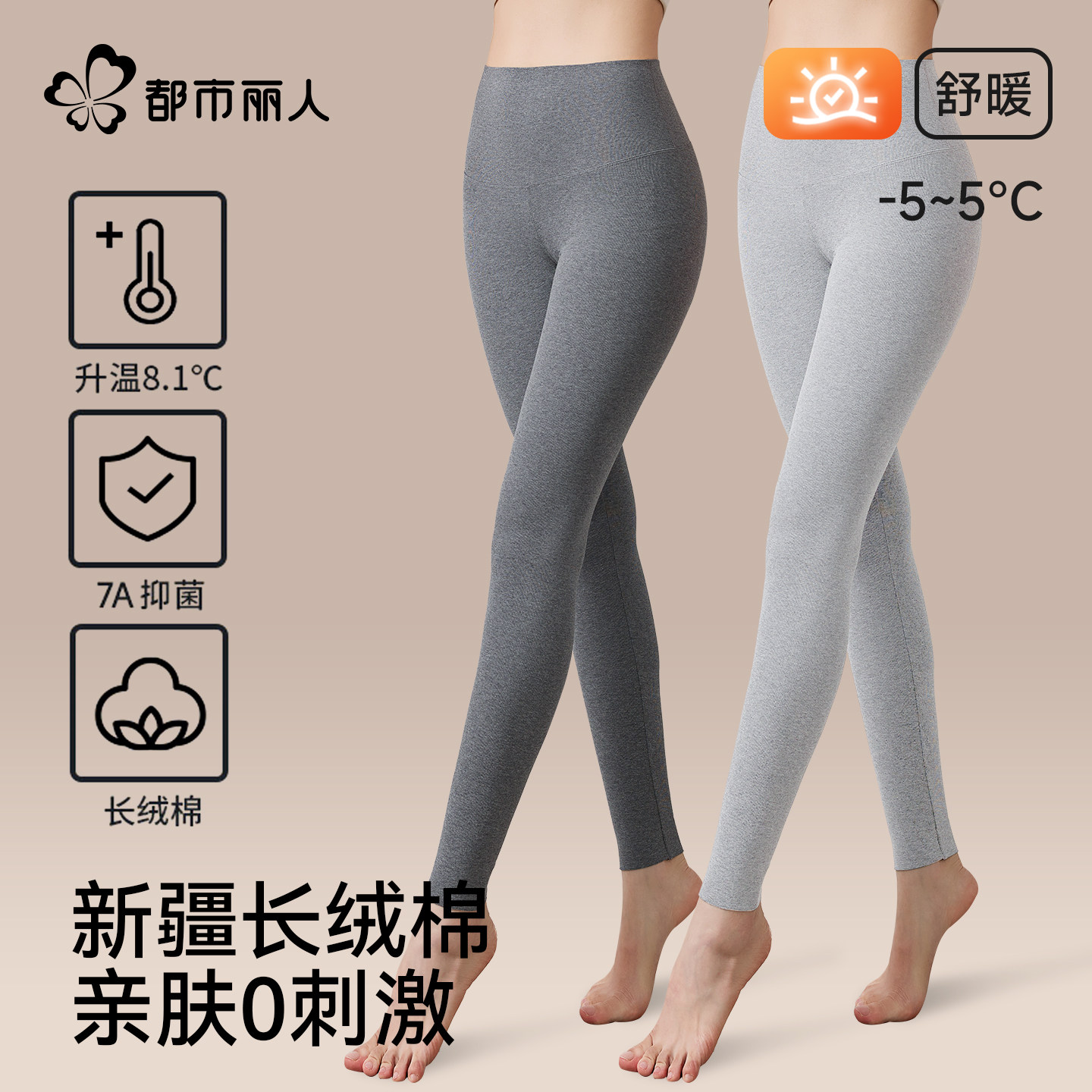 都市丽人纯棉新疆保暖裤高腰秋裤女士2025新款打底裤秋冬季棉毛线,女士内衣/男士内衣/家居服,保暖裤,淘宝优惠券,粉丝福利购,淘宝优惠卷