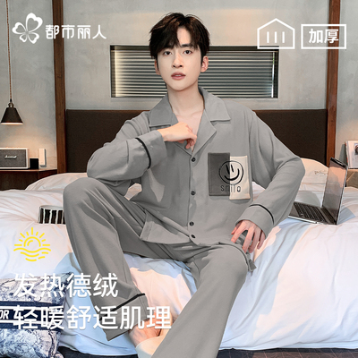 都市丽人发热德绒男士睡衣冬季