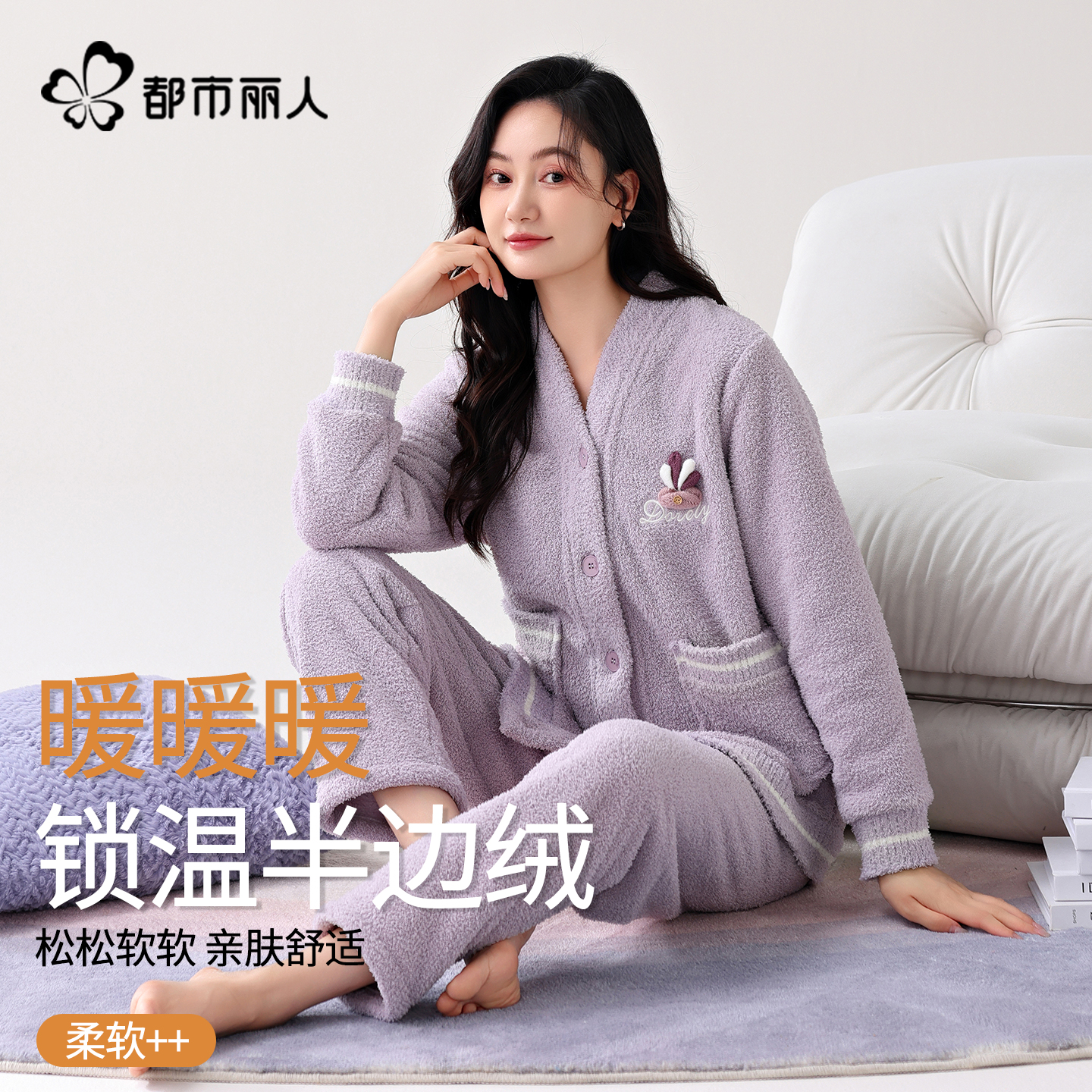 都市丽人半边绒睡衣女士2025新款秋冬加绒加厚珊瑚绒加大码家居服