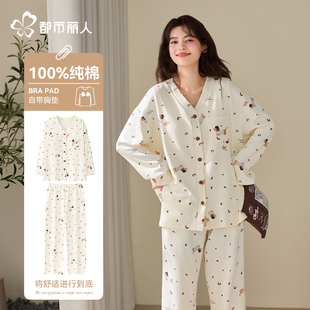 都市丽人带胸垫睡衣女款纯棉2026新款春秋长袖女士卡通家居服套装