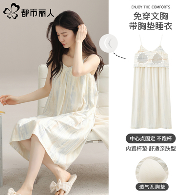 都市丽人女士吊带睡裙纯棉带胸垫