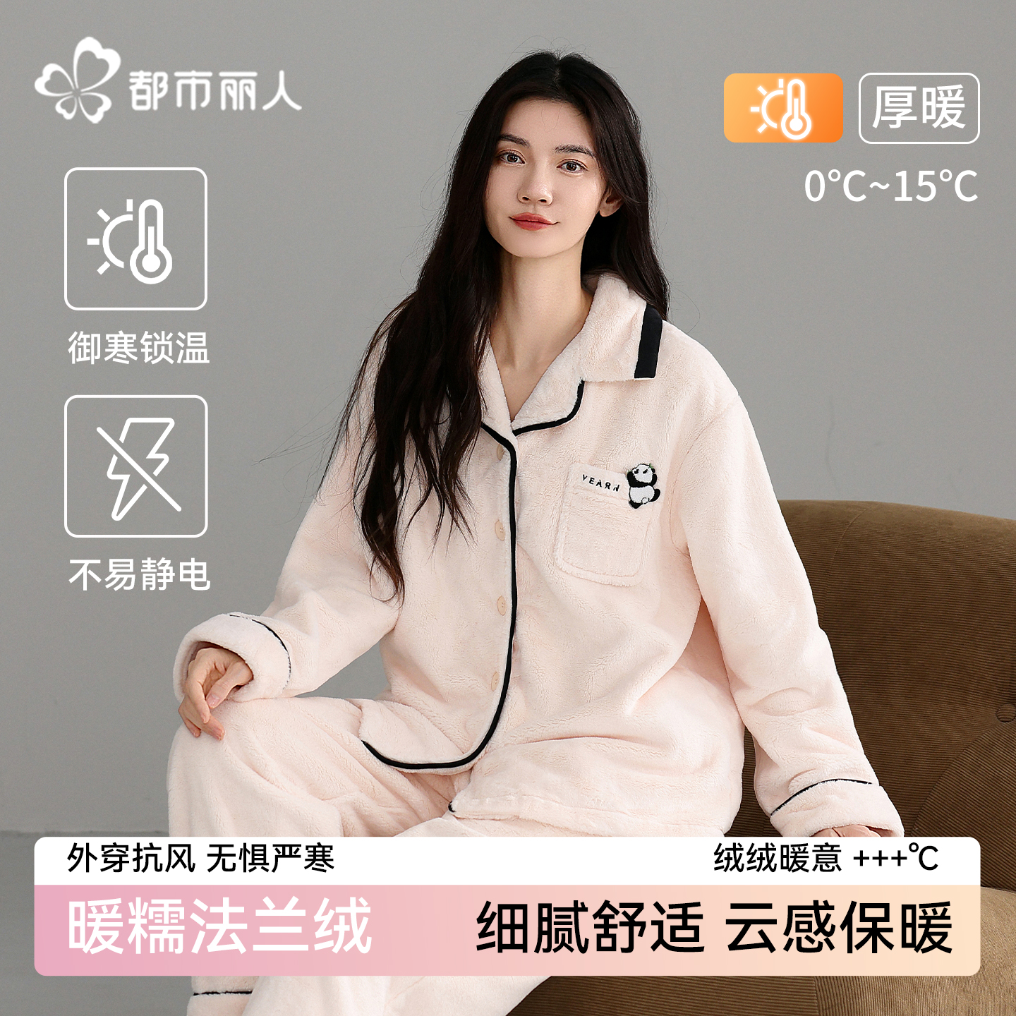 御寒保暖珊瑚绒睡衣保暖透气