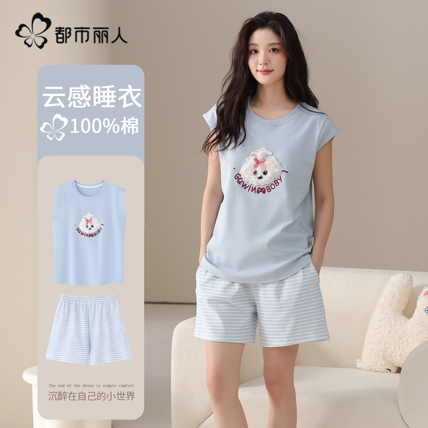 都市丽人吊带睡衣女纯棉短袖春夏带胸垫舒适短裤凉感家居服可外穿