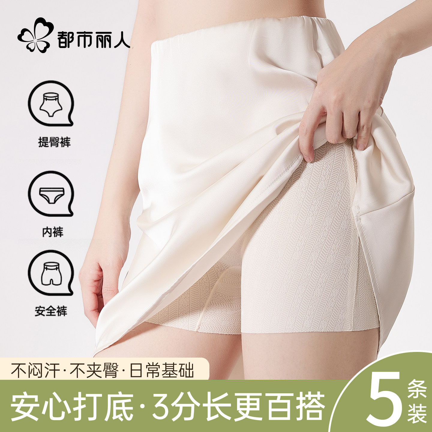 都市丽人平角内裤女士2026新款无痕防走光四角安全裤打底裤防走光,女士内衣/男士内衣/家居服,女安全裤,淘宝优惠券,粉丝福利购,淘宝优惠卷