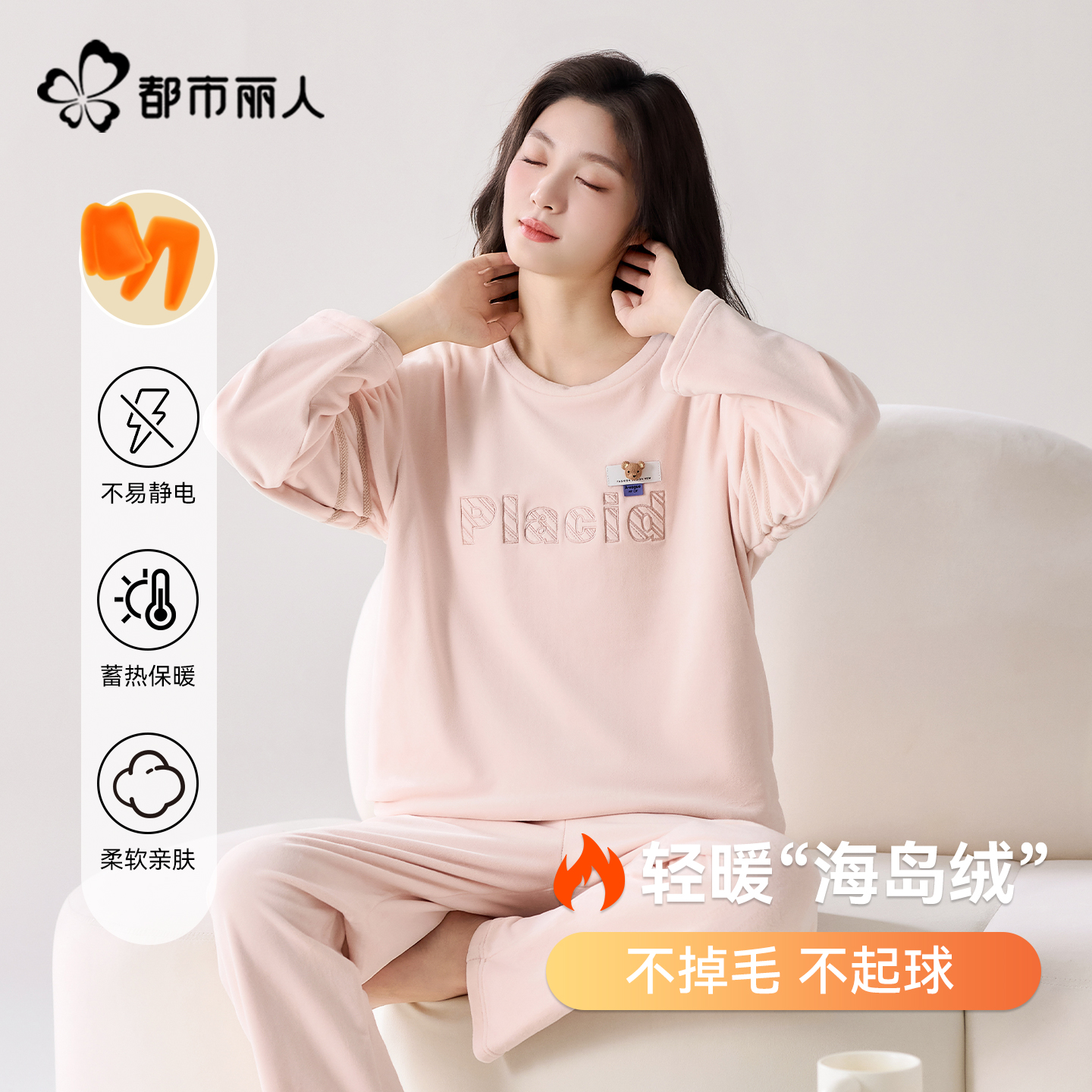 都市丽人超火海岛绒睡衣女可外穿