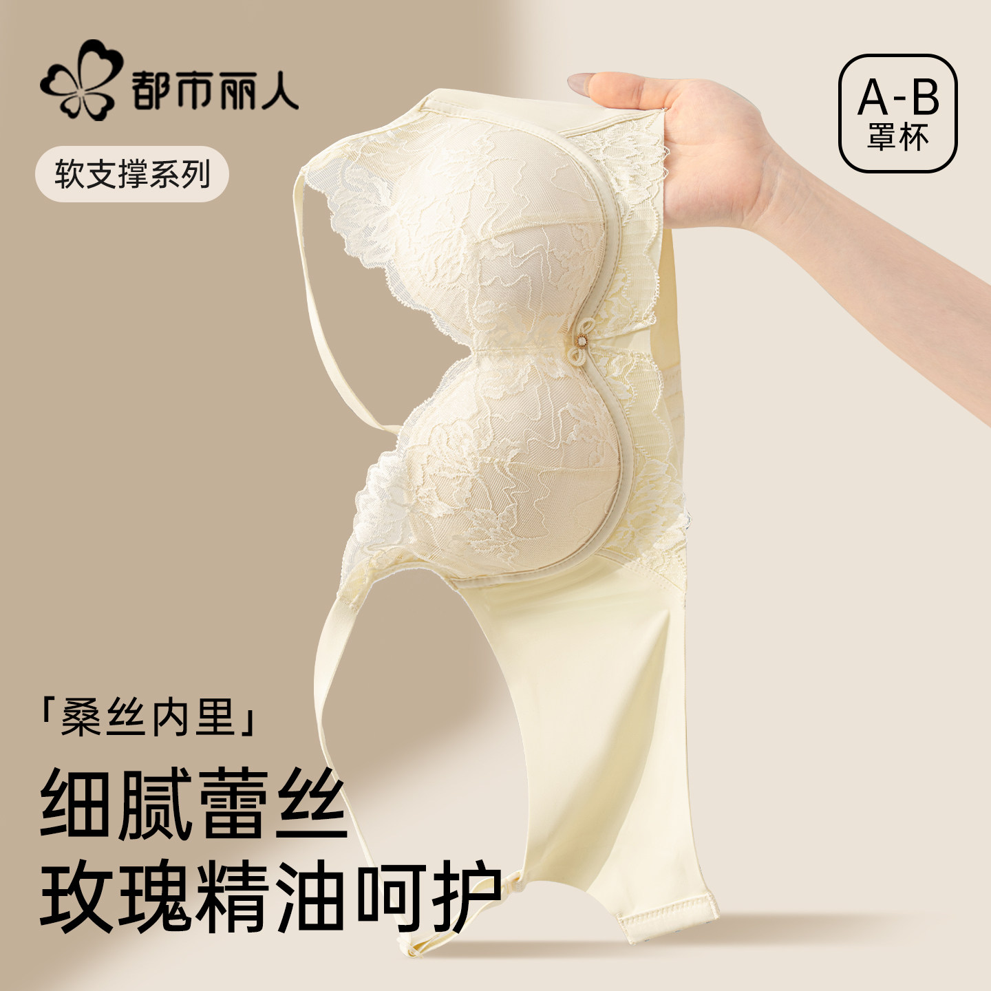 都市丽人蕾丝内衣女小胸聚拢显大舒适提托防下垂无钢圈薄款文胸,女士内衣/男士内衣/家居服,文胸,淘宝优惠券,粉丝福利购,淘宝优惠卷