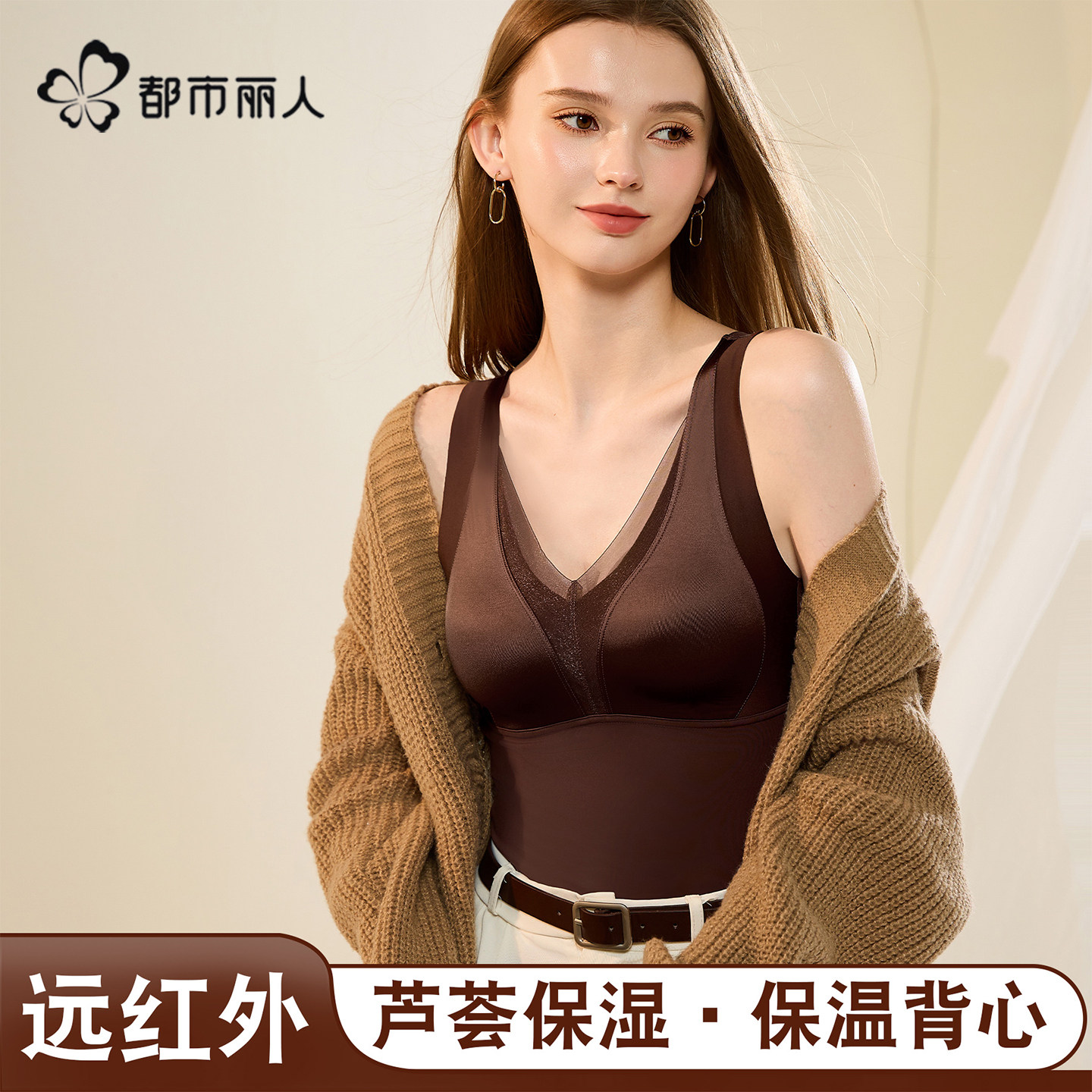 都市丽人缎面保暖背心女带胸垫免穿文胸美背内搭打底塑身发热秋冬,女士内衣/男士内衣/家居服,保暖背心,淘宝优惠券,粉丝福利购,淘宝优惠卷