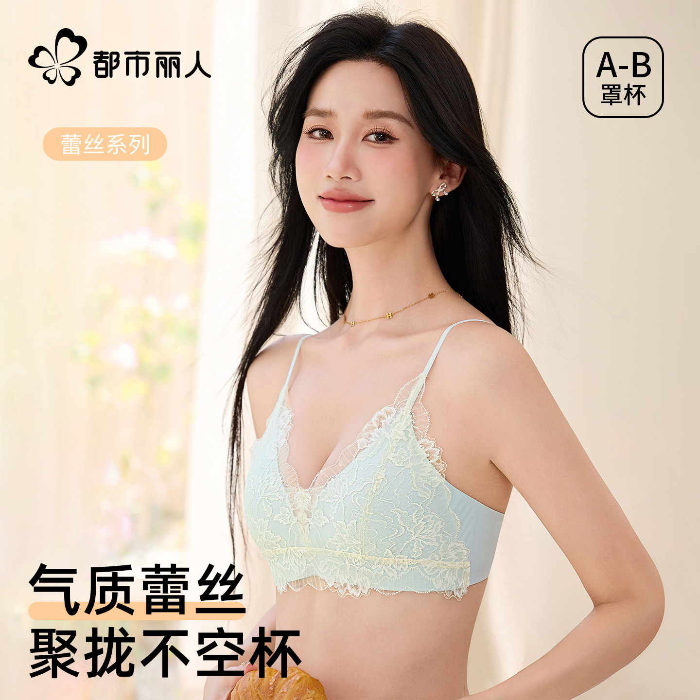 都市丽人蕾丝内衣女聚拢小胸显大性感三角杯2026新款无痕文胸罩,女士内衣/男士内衣/家居服,文胸,淘宝优惠券,粉丝福利购,淘宝优惠卷