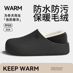 都市丽人包跟厚底棉拖鞋2025新款冬季室内防滑防水保暖毛毛绒棉鞋