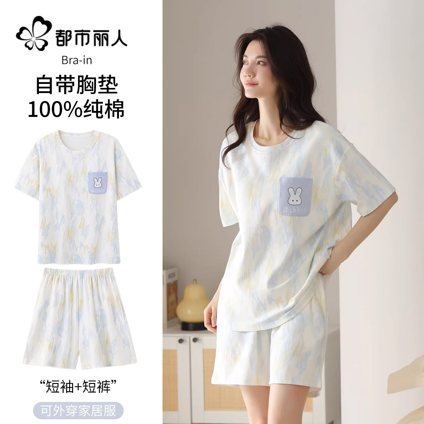 都市丽人纯棉女士睡衣短袖短裤带胸垫卡通套装家居服2025新款夏,女士内衣/男士内衣/家居服,睡衣/家居服套装,淘宝优惠券,粉丝福利购,淘宝优惠卷
