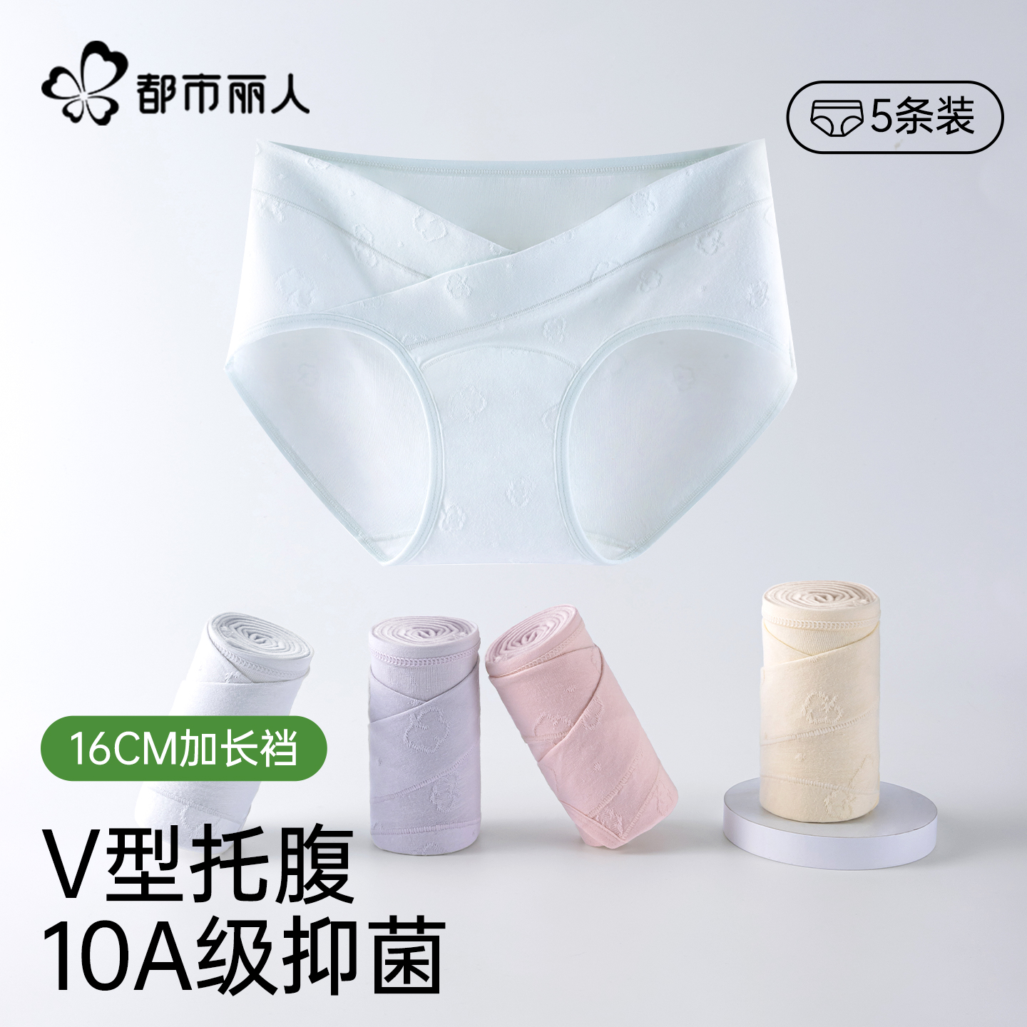 都市丽人孕妇纯棉抑菌托腹内裤
