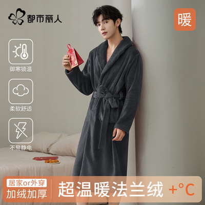 都市丽人法兰绒睡袍套装