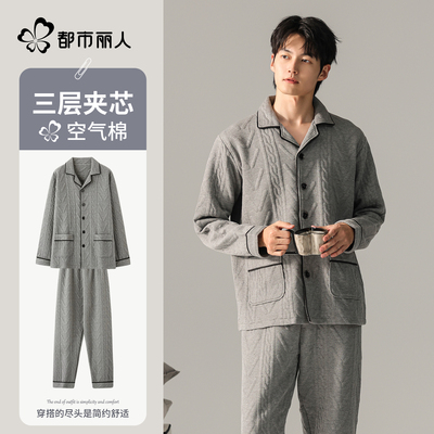 都市丽人空气夹棉睡衣男款冬季