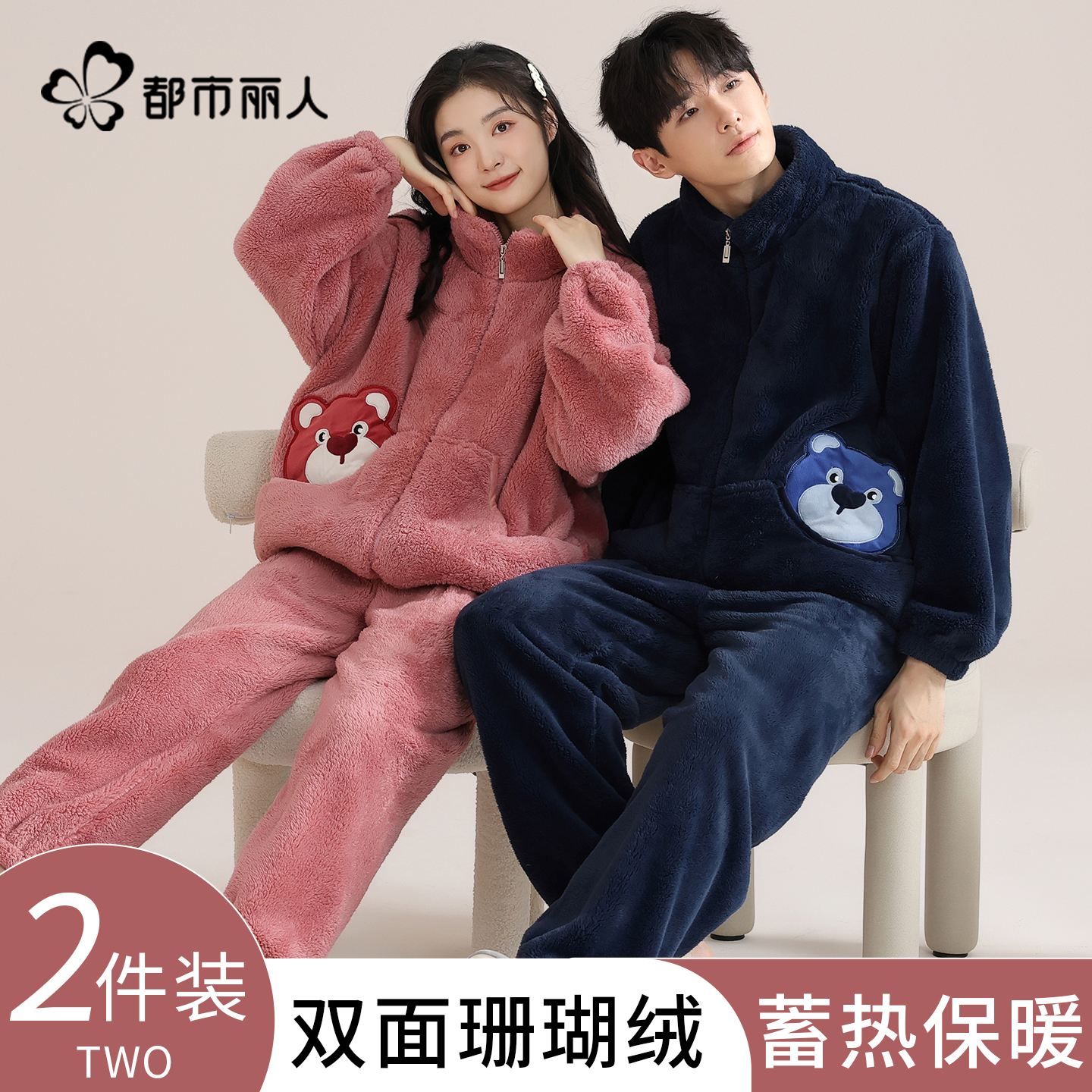 都市丽人情侣睡衣秋冬季珊瑚绒