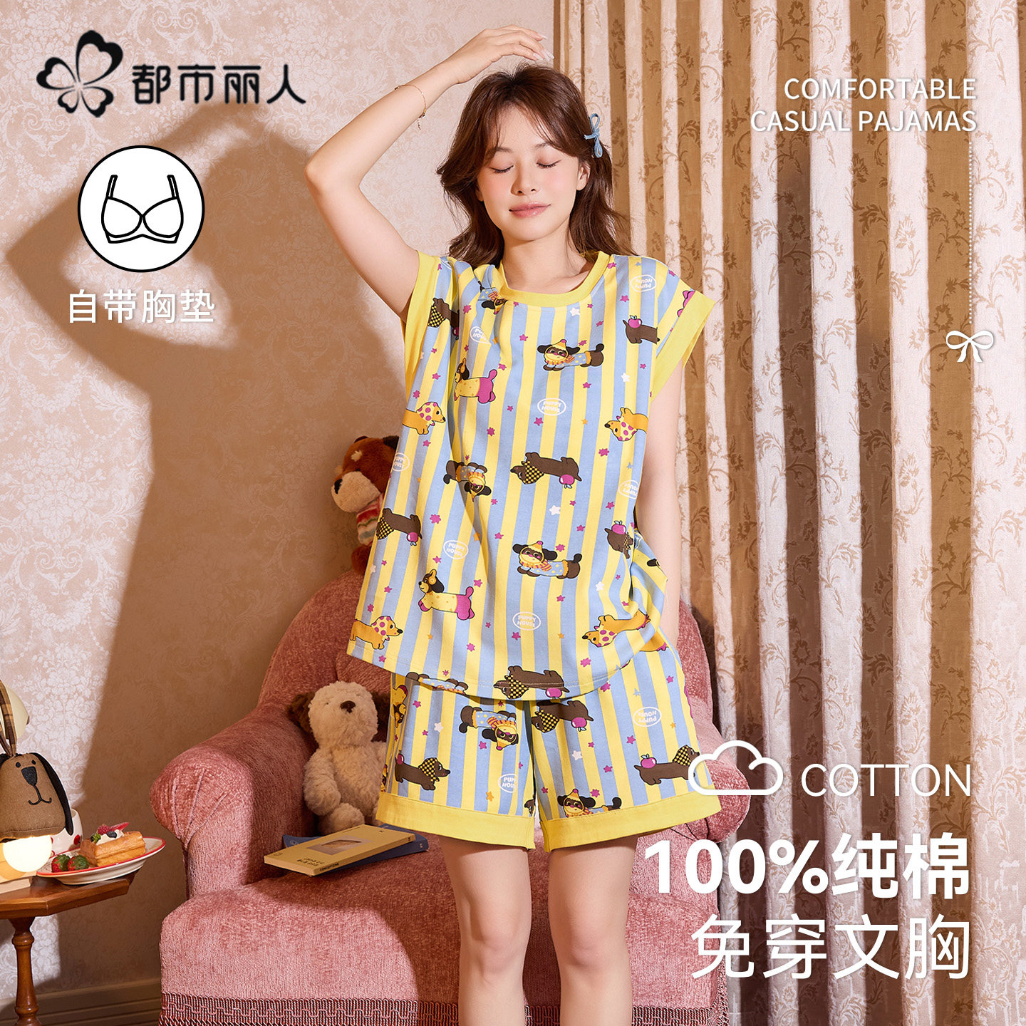 都市丽人纯棉睡衣女带胸垫2026年夏季吊带背心短裤可外穿居家套装