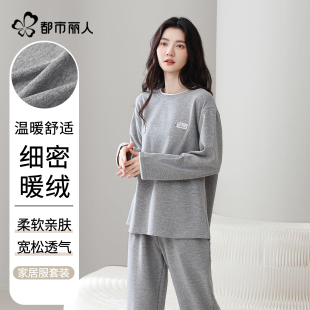 可外穿套装 德绒加绒保暖休闲家居服套装 睡衣女秋冬季 都市丽人长袖