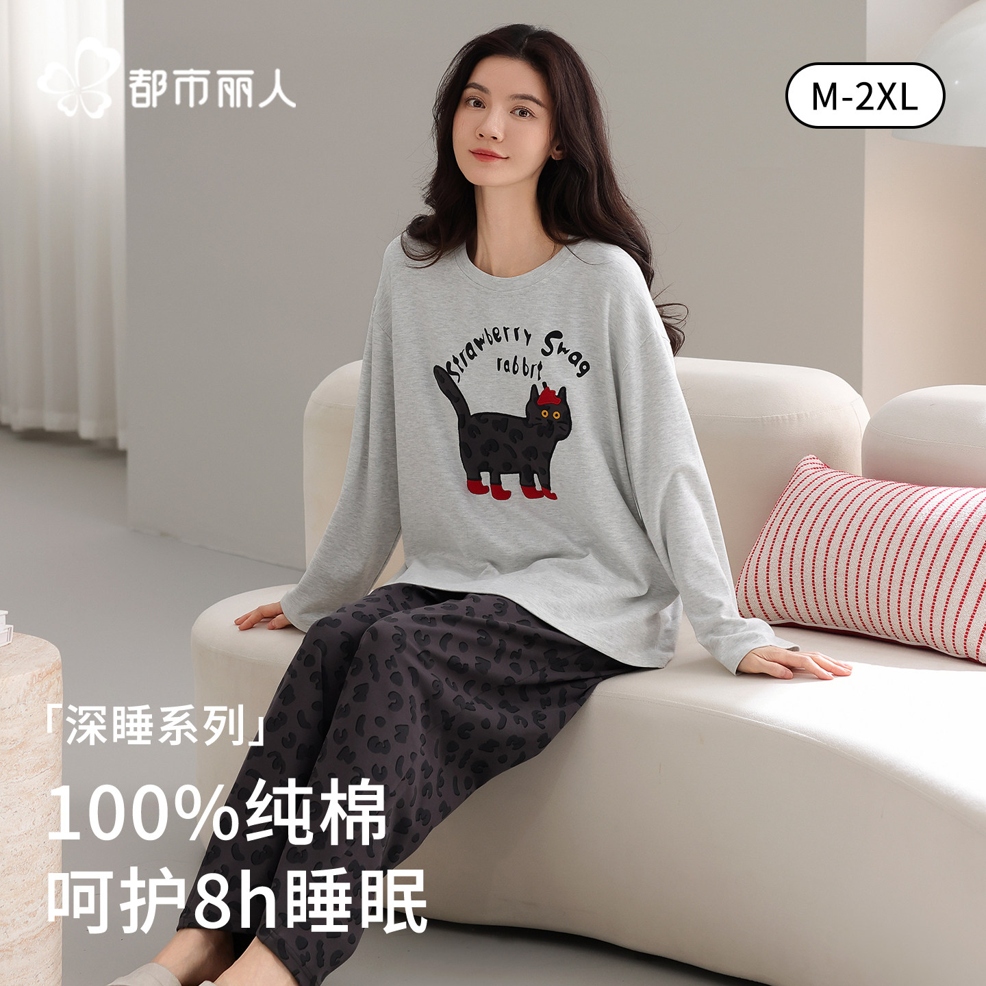 都市丽人女款纯棉长袖睡衣秋季新款卡通圆领大码可外穿家居服套装,女士内衣/男士内衣/家居服,睡衣/家居服套装,淘宝优惠券,粉丝福利购,淘宝优惠卷