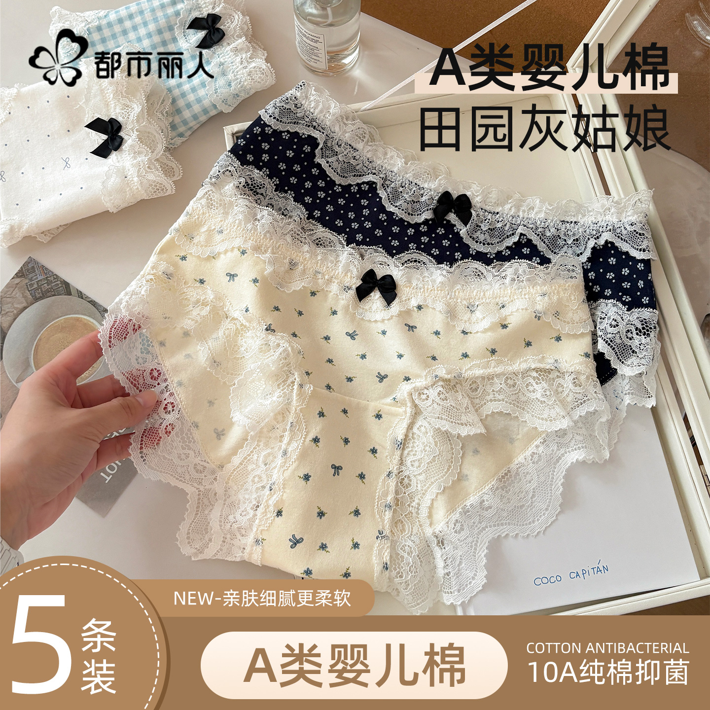 都市丽人内裤女款纯棉性感蕾丝