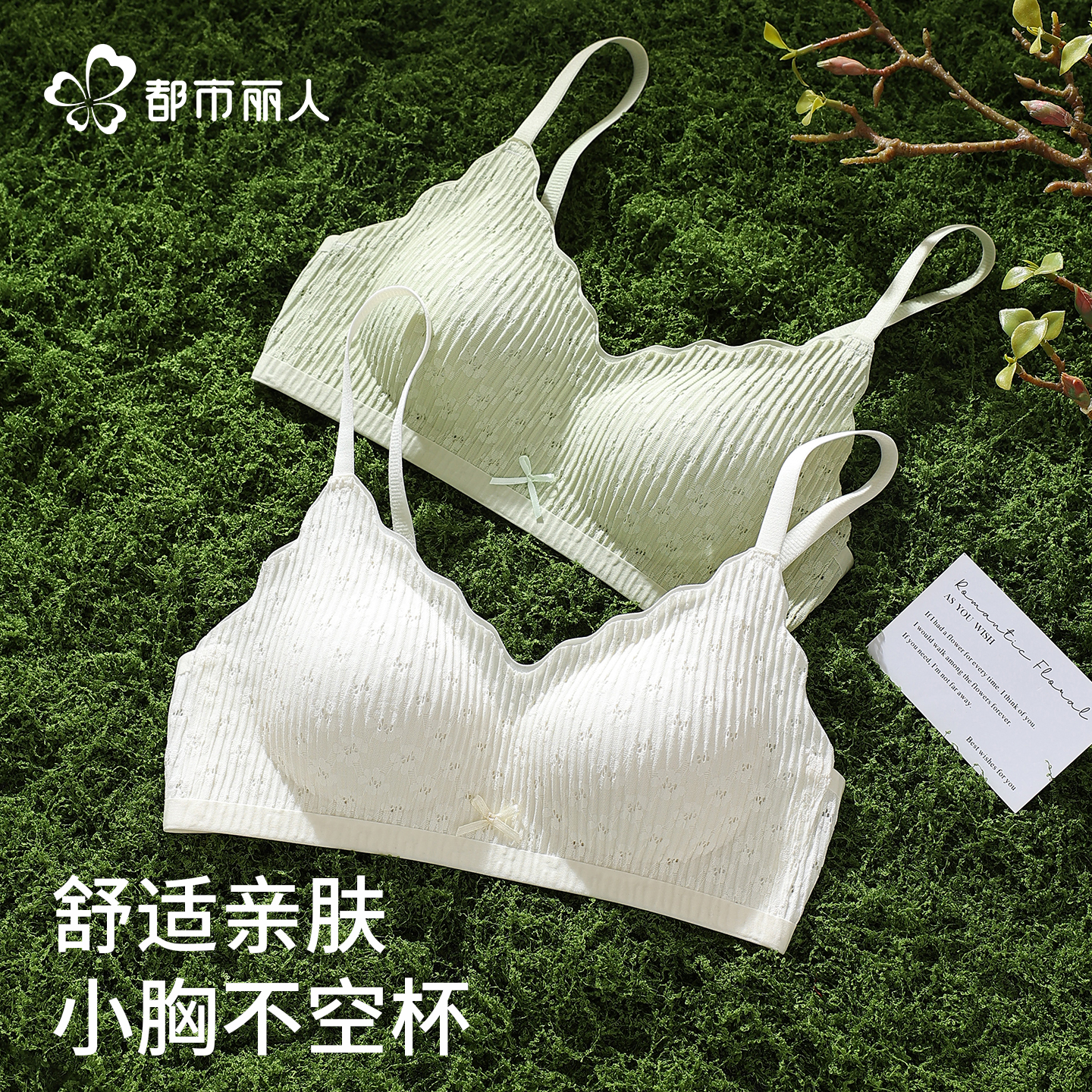 都市丽人内衣女小胸聚拢显大