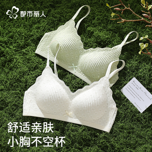 都市丽人内衣女小胸聚拢显大无钢圈甜美蕾丝无痕收副乳承托文胸罩