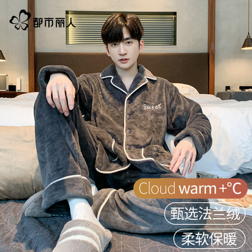 都市丽人男士冬季珊瑚绒加绒加厚