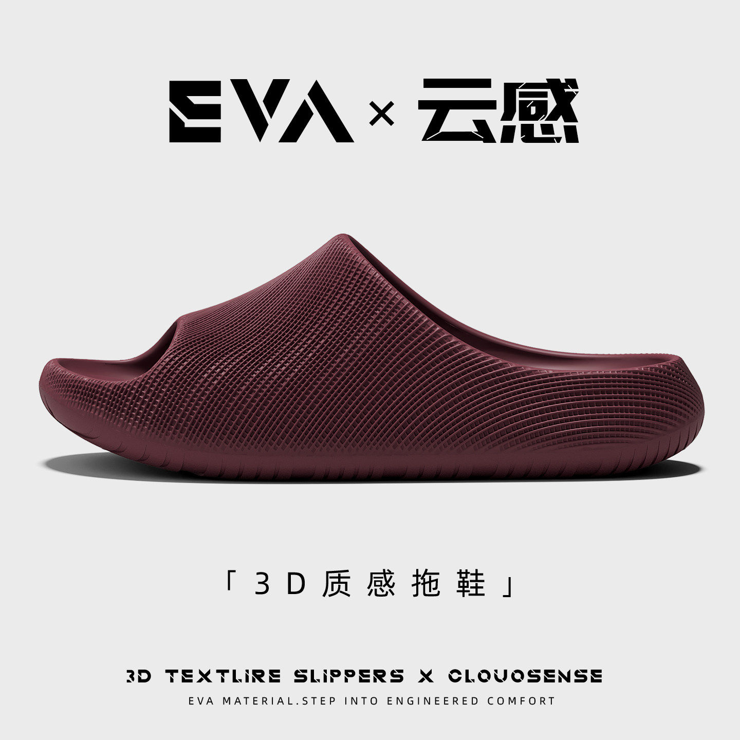 都市丽人3D质感拖鞋女士2026新款夏室内家居防臭防滑居家足弓凉拖