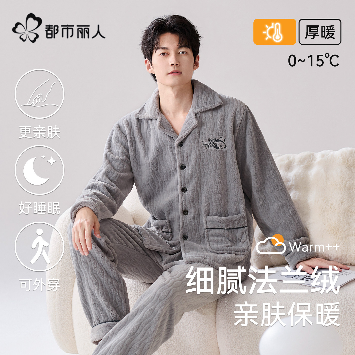 都市丽人珊瑚绒睡衣男款冬季2025新款加绒加厚套装秋款冬天家居服,女士内衣/男士内衣/家居服,睡衣/家居服套装,淘宝优惠券,粉丝福利购,淘宝优惠卷