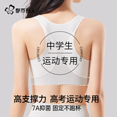 都市丽人初中生少女运动内衣防震背心青春发育期大童高中学生文胸
