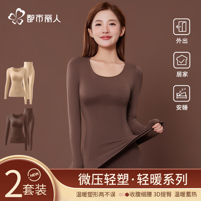都市丽人保暖内衣女士秋衣秋裤